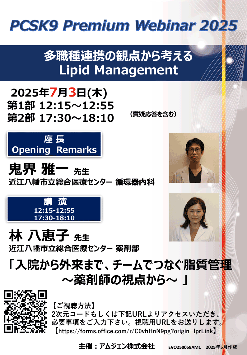 seminar-20250703
