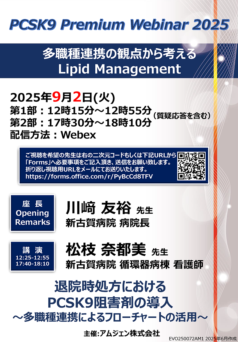 seminar-20250902