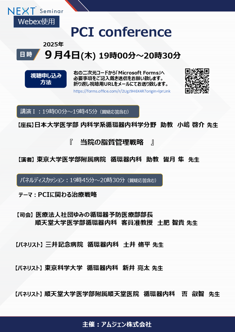 seminar-20250904
