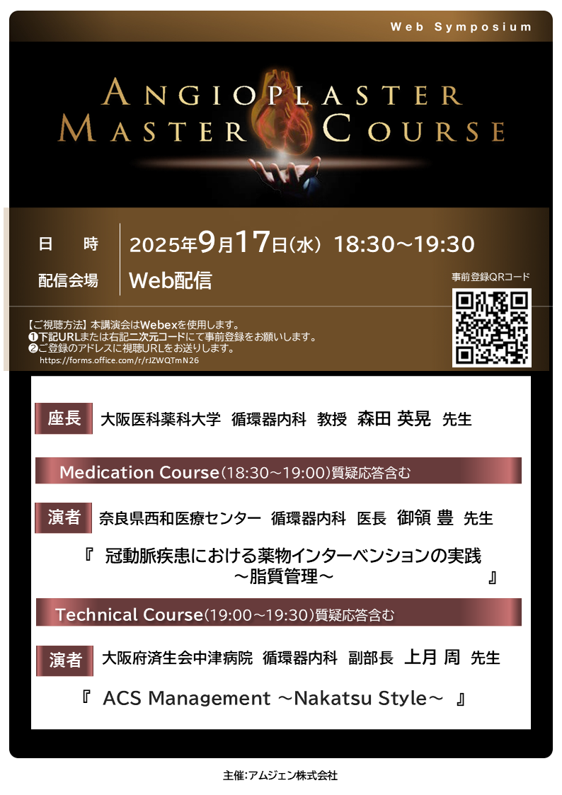 seminar-20250917-1