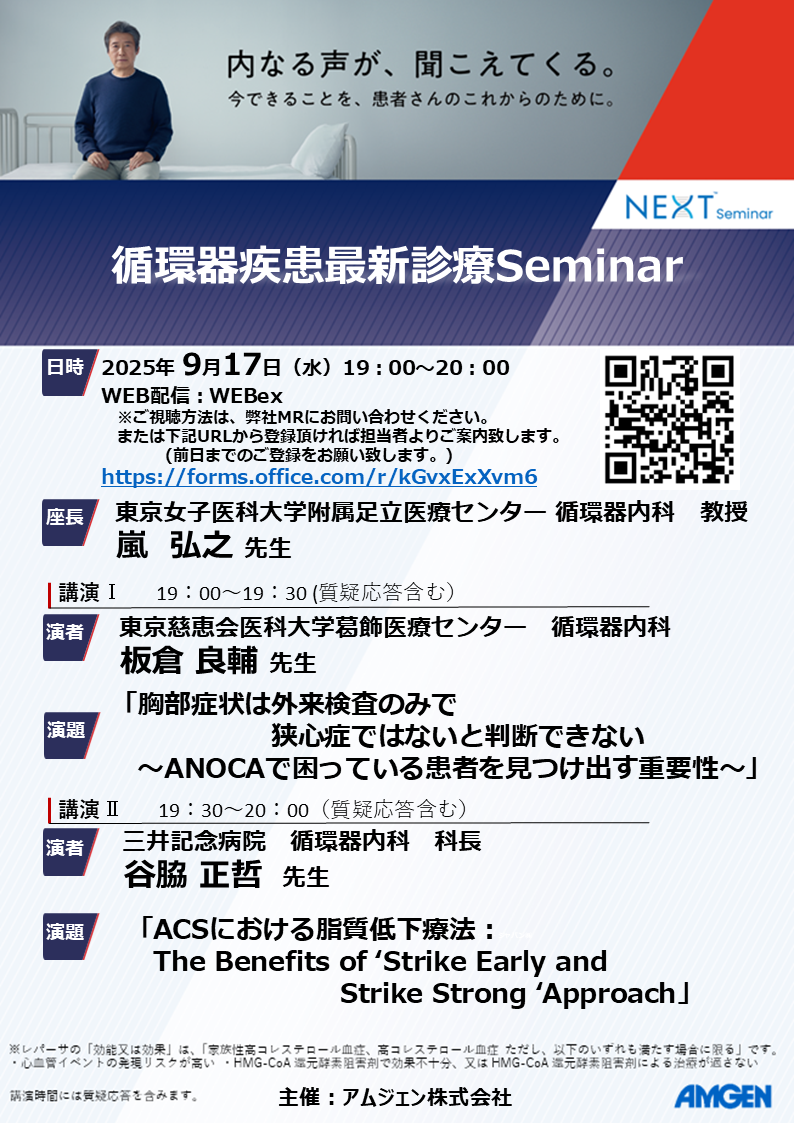seminar-20250917-2