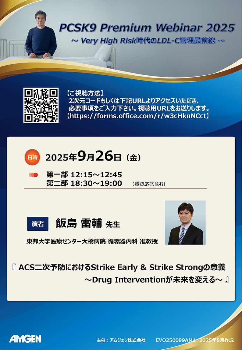 seminar-20250926