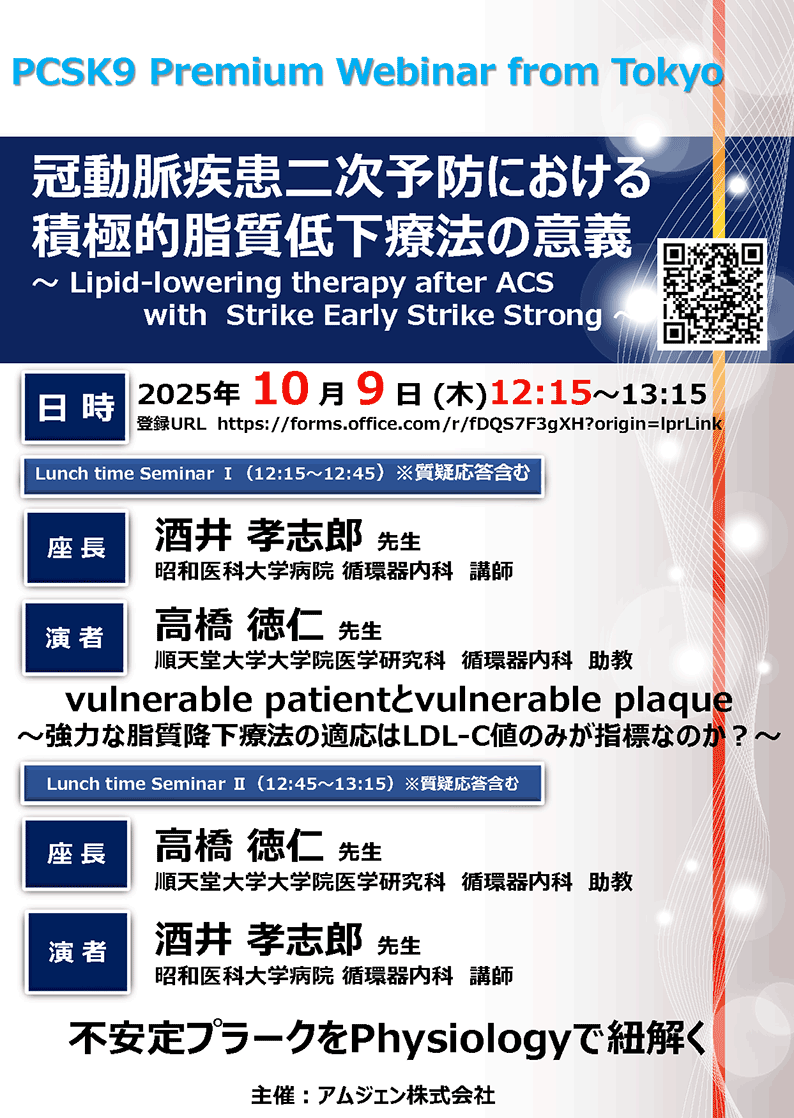 seminar-20251009-1