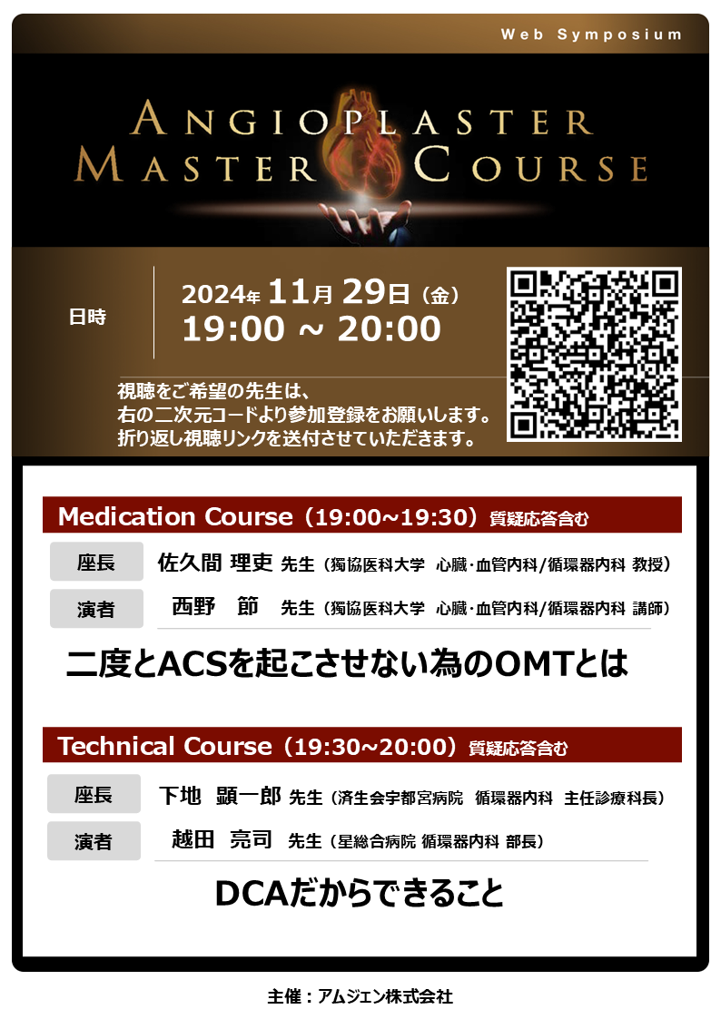 symposium-19-image