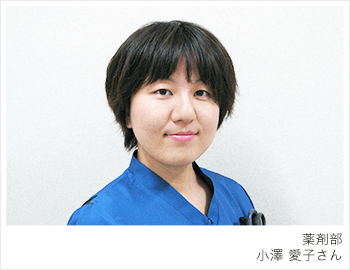 小澤愛子さん