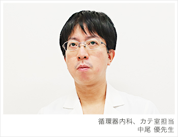 中尾 優先生