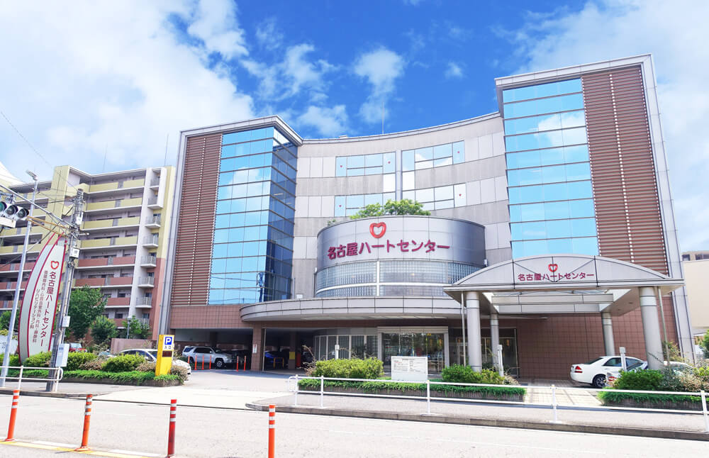 名古屋ハートセンター