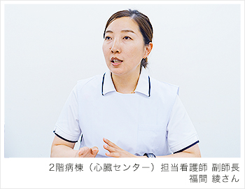 福間綾さん