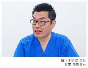 北里祐樹さん