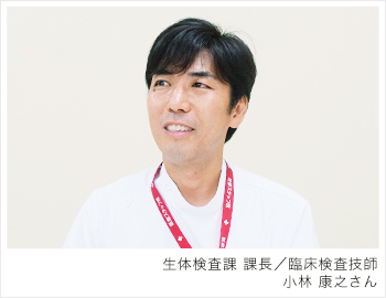 小林 康之さん