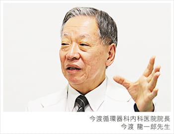 今渡 龍一郎先生