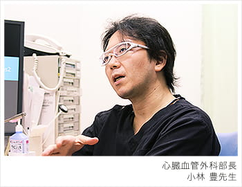 小林 豊先生