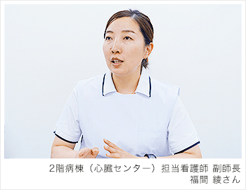 福間綾さん