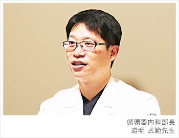 道明武範先生