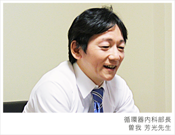 曽我芳光先生