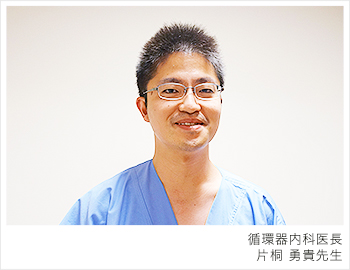 片桐勇貴先生