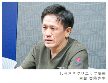 白﨑泰隆先生